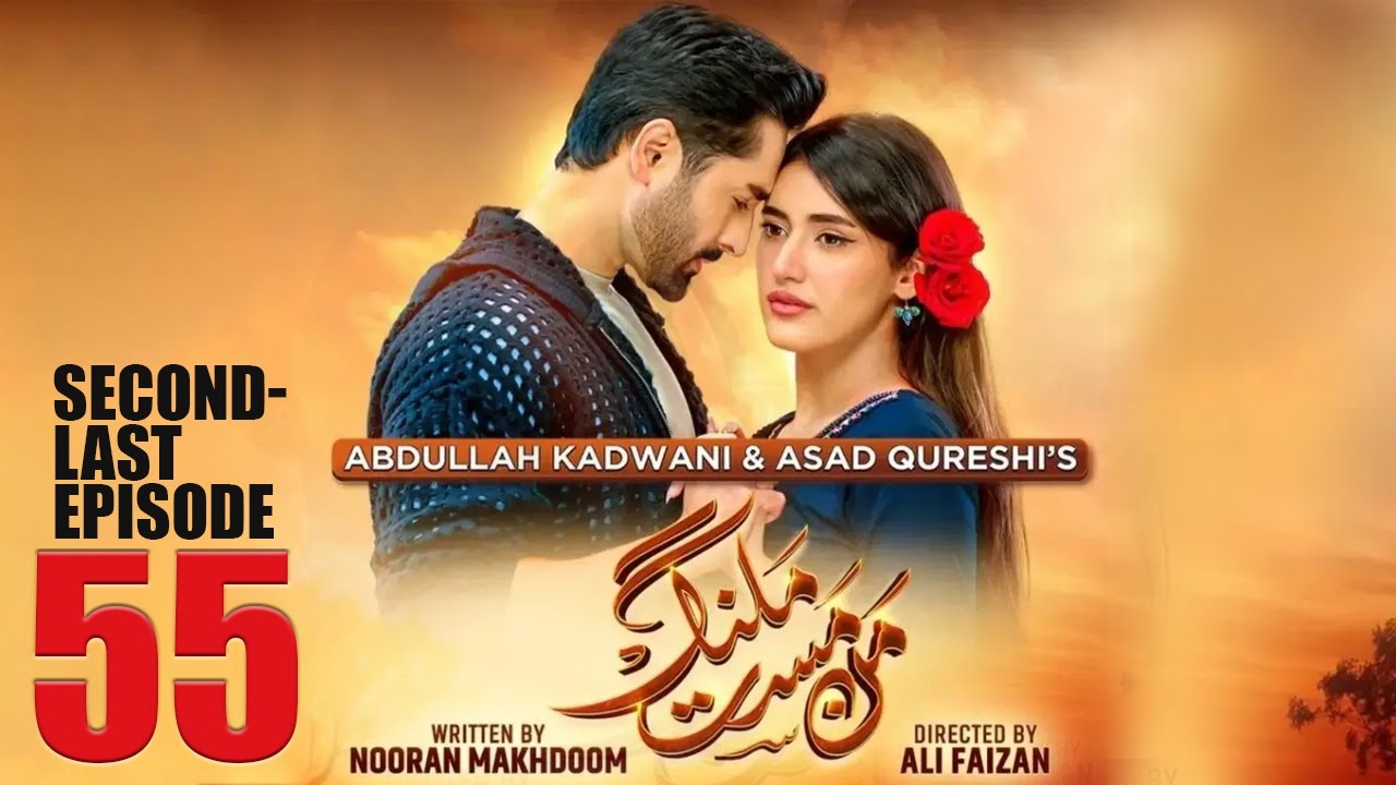 Mann Mast Malang Ep 55 | Danish Taimoor & Sahar Hashmi 💖