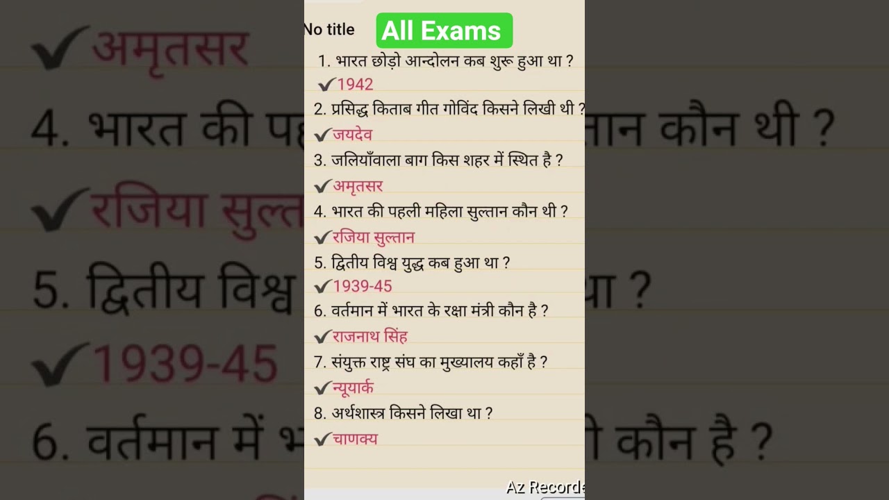 Army GD & Agniveer GK Question Paper 2025 📄