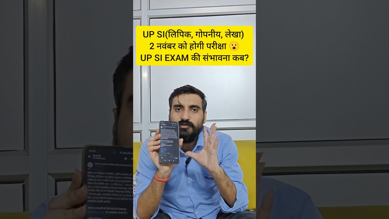 UP SI Exam 2025 Date Announced – Prepare Now! 📅