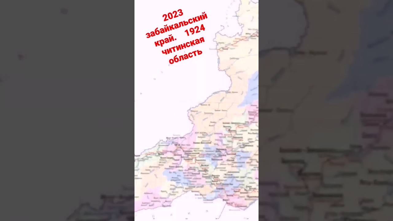забайкальский край    читикая обласьть