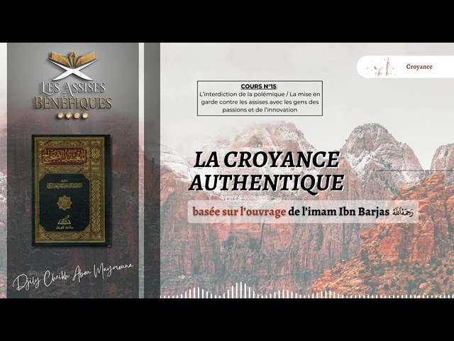 15- Interdiction de la polémique : Attention aux passions lors des débats 🛑