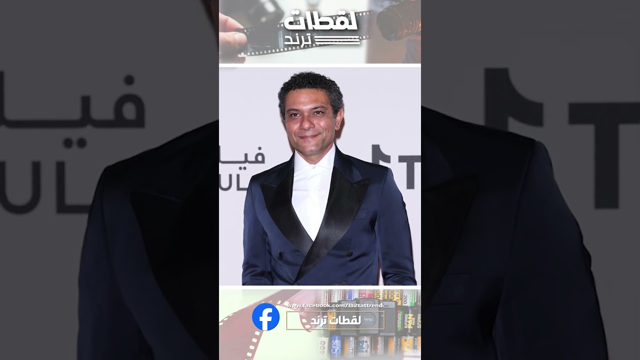 آسر ياسين يفرح بأبسط هدية من زوجته – شاي بلبن يغير يومه ☕