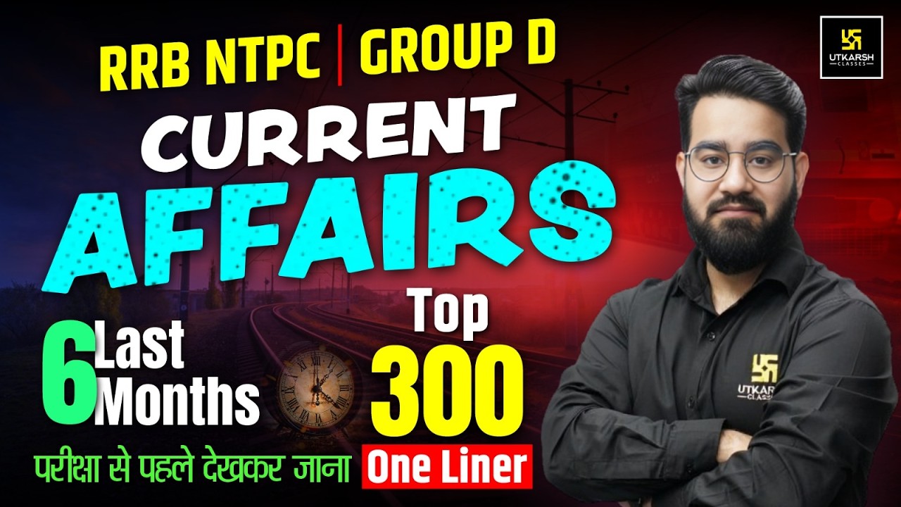 NTPC & RRB NTPC 2026 Current Affairs 📅