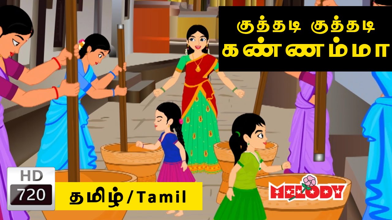 Kuthadi Kuthadi Kannamma 🎶 | Fun Tamil Rhymes for Kids | Animated Cartoon Song