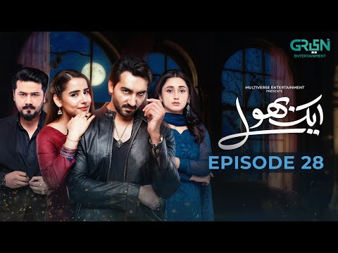 Aik Bhool Episode 28 | 28th Oct 2025 | Saniya Shamshad - Ali Abbas - Dania Enwer - Hammad Farooqui