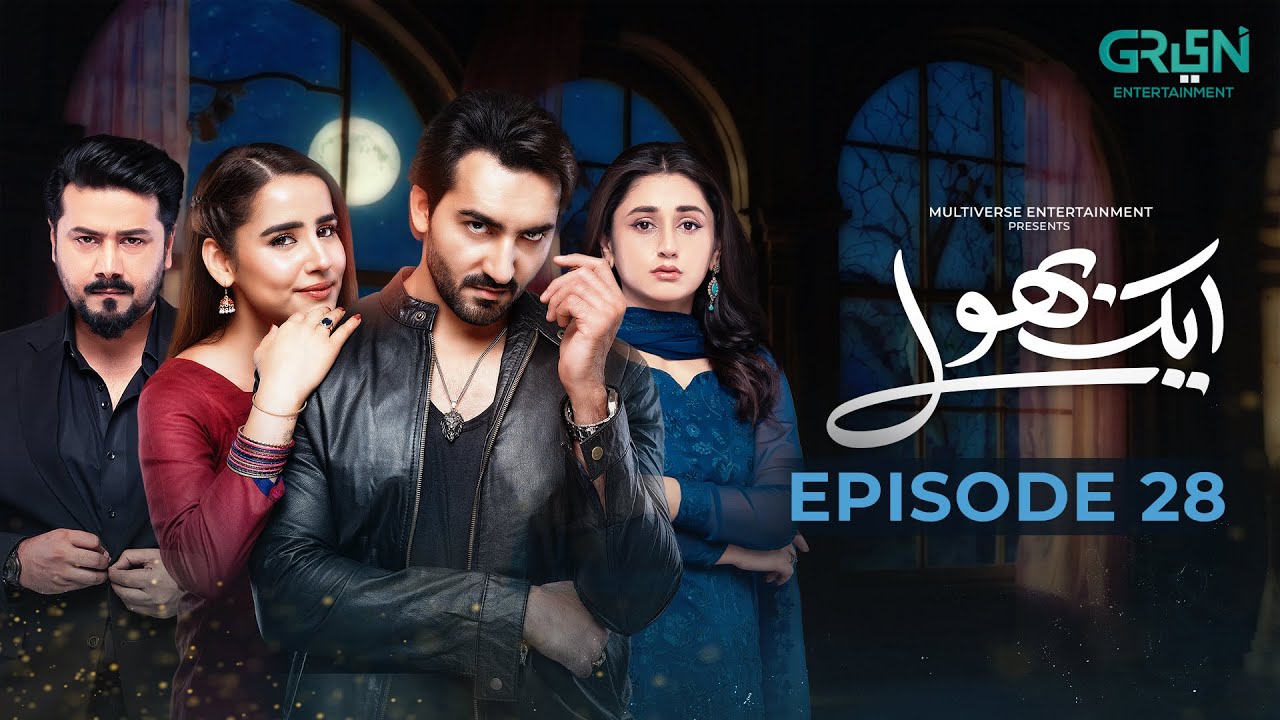 Aik Bhool Episode 28 (28th Oct 2025) | Saniya Shamshad & Cast Drama Highlights