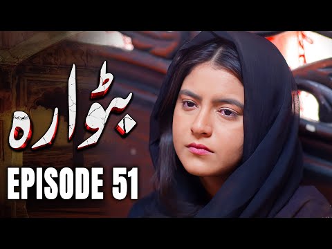 Batwara - EP 51 | Sisters, Rivals, Strangers | New Pakistani Drama | MUN Dramas