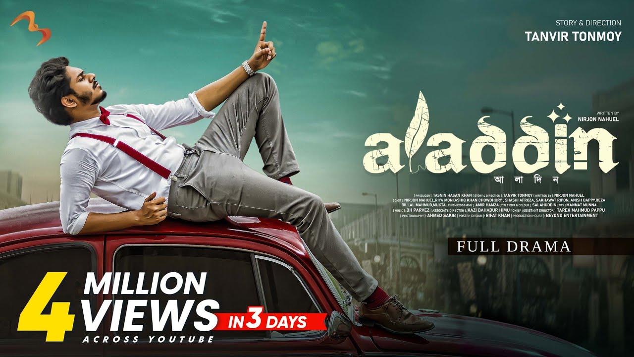 Aladdin Bangla Drama 2026 🌟