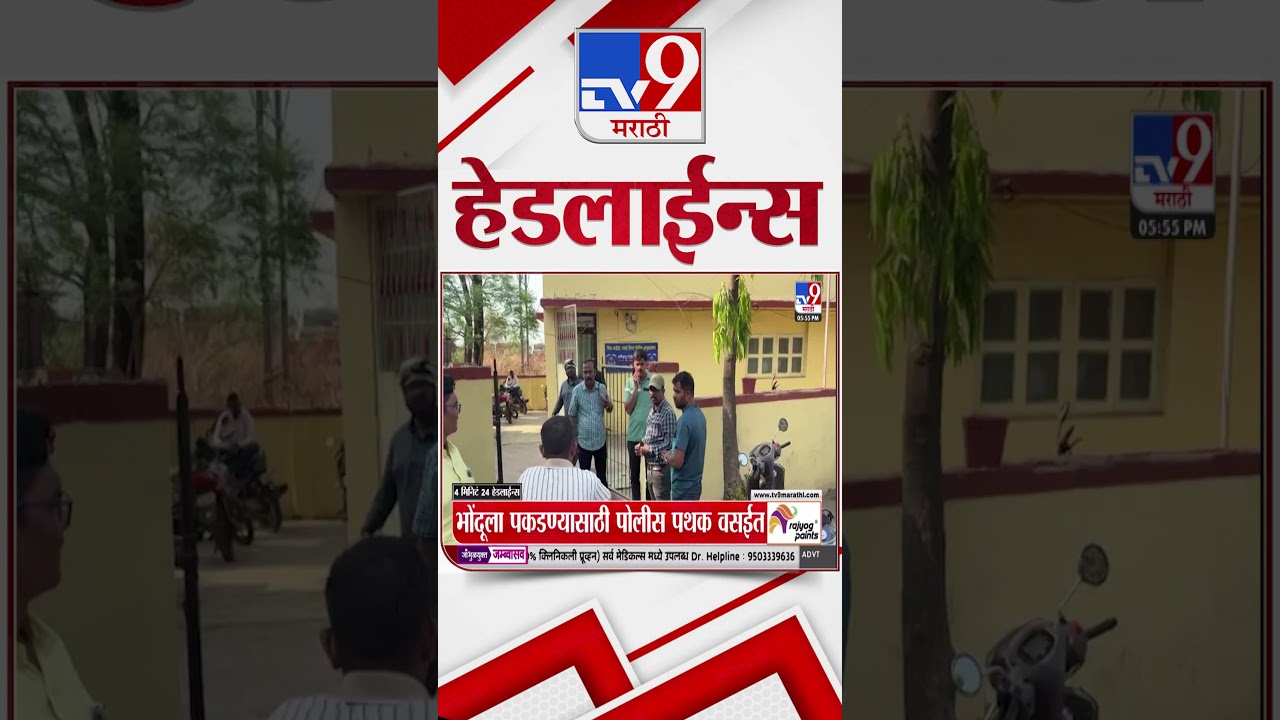 Tv9 Marathi News Top Headline Today | 27 March 2026 | 6 PM | 4 Minute 24 Headline Maharashtra