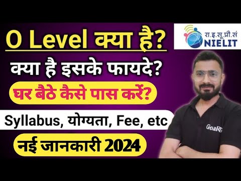 O Level kya hota hai | o level computer course in hindi | O Level Syllabus