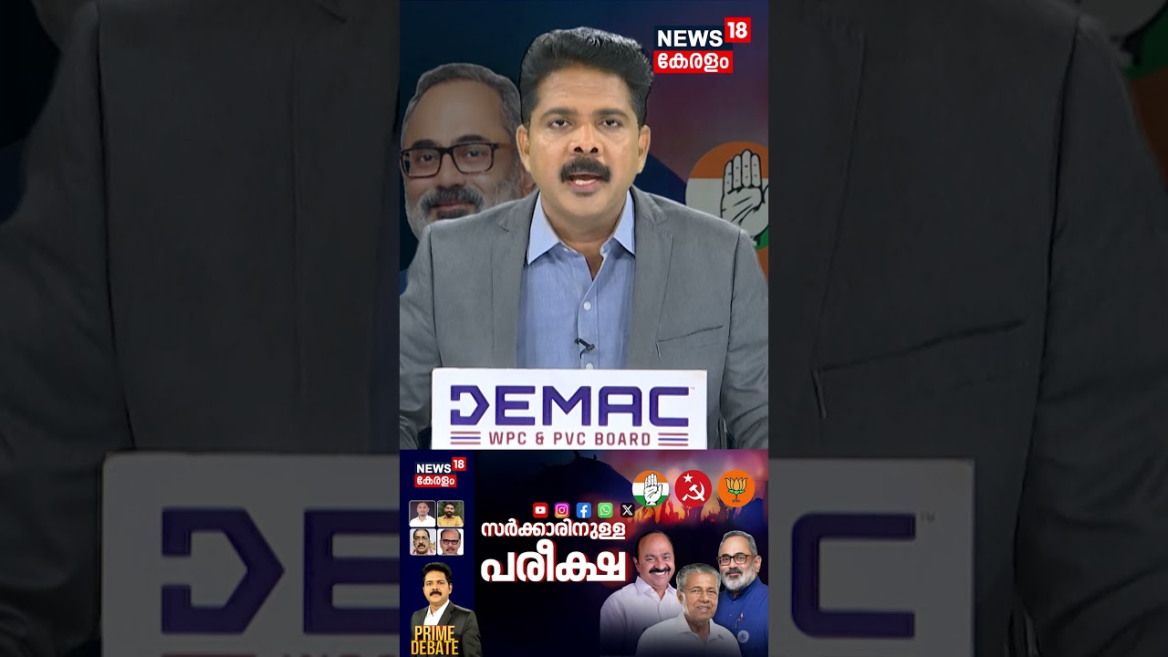 Kerala Local Body Elections 2025: LDF, UDF, BJP Face Off | Prime Debate ๐ณ๏ธ