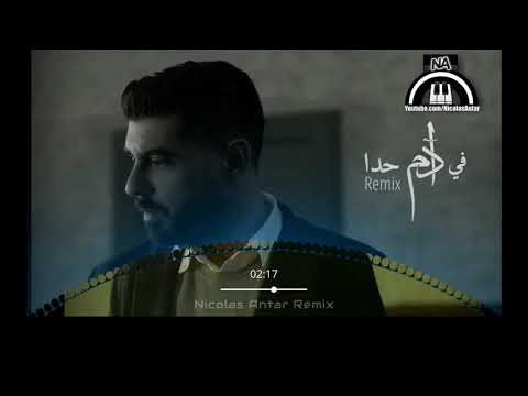 Adam - Fi Hada (Remix) آدم - في حدا