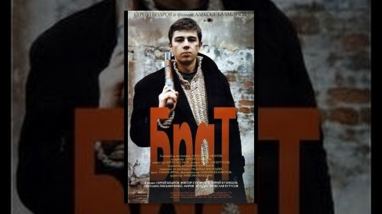 Брат (HD) — возвращение Данилы в родной город