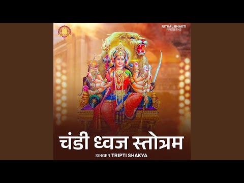 Chandi Dhwaj Strotram