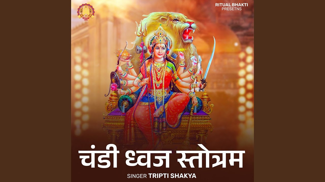 Chandi Dhwaj Strotram - Powerful Devi Mantra for Divine Blessings ✨