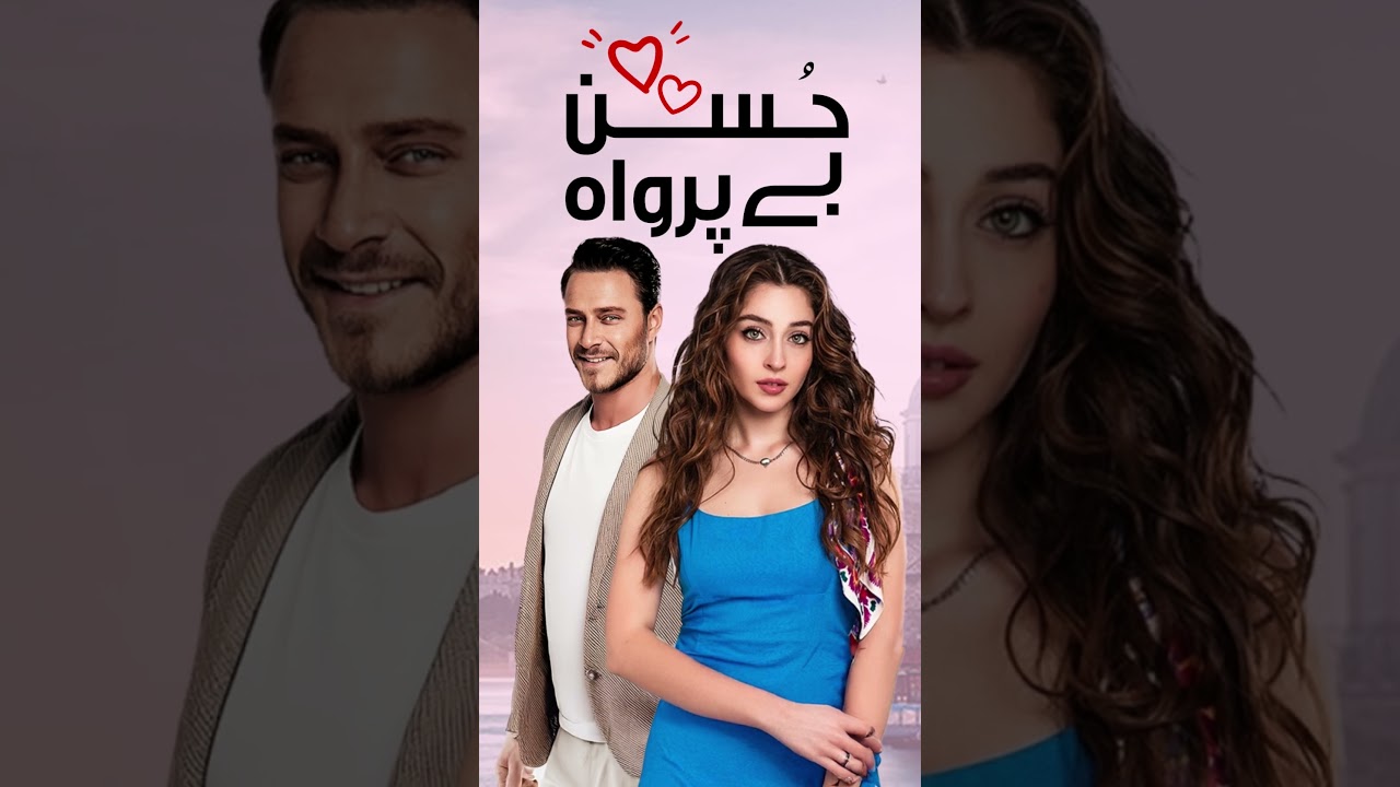 Exclusive First Look at Husan Be Parwah 💖 | Meet the Stunning Cast of Efsun & Emir