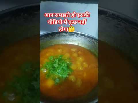 आलू की कड़ी # संतोष की रसोई # shorts video #
