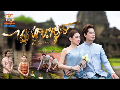 ម្ចាស់បេះដូង | នី រតនា | OFFICIAL VIDEO | RHM