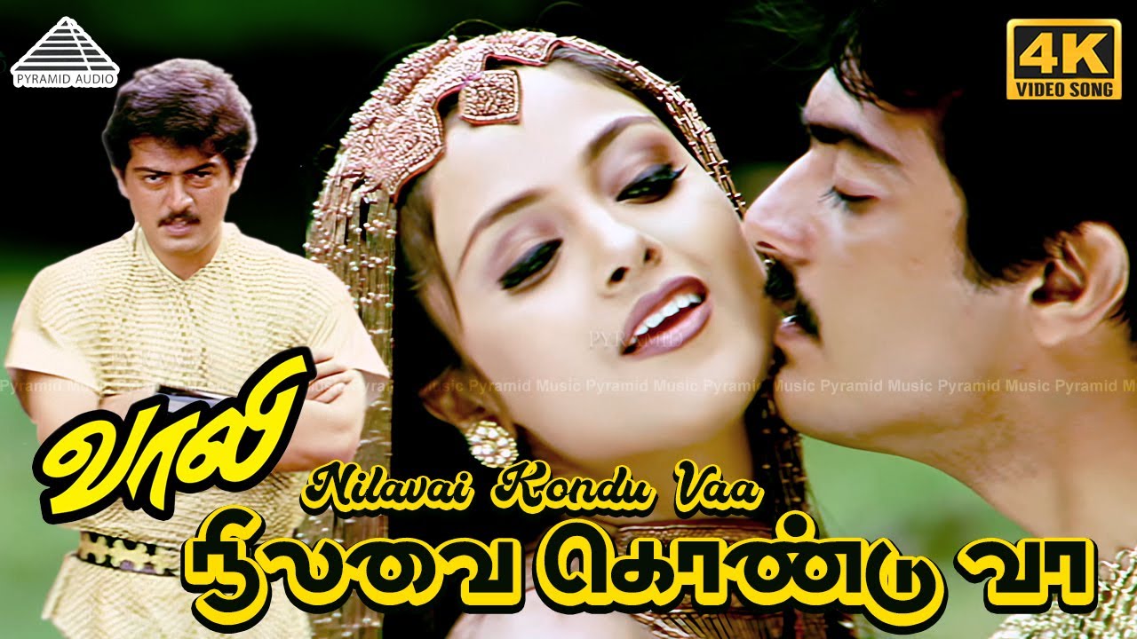 Experience Romance in Stunning 4K: Nilavai Konduva Song from Vaali 🎶