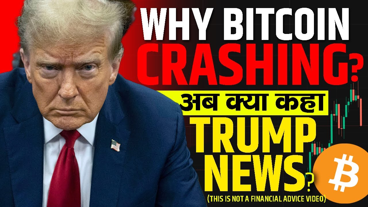 Trump News & Why Bitcoin Is Dropping 📉