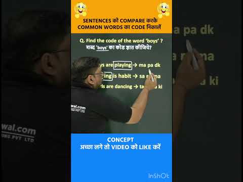 🔥SENTENCE CODING के इस QUESTION को ऐसे SOLVE करें | #shorts #ssc #cuet2023 #radianmensa #youtuber