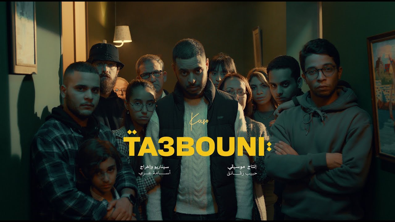 KASO - TA3BOUNI 🎶 Official Movie Music | Oussama Azzi & Hbib Zgang