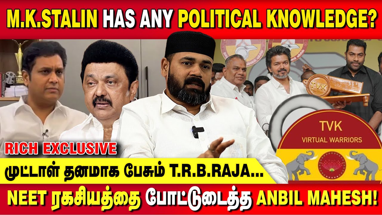 TRP-காக பேசும் T.R.B.RAJAA | VIRTUAL WARRIORS-யிடம் ஜாக்கிரதை! RAWTHER IBRAHIM | TVK VIJAY | DMK