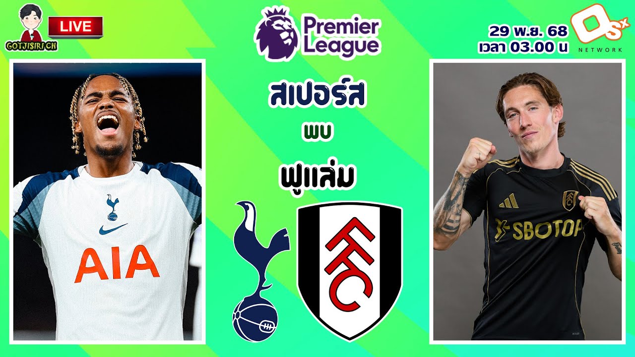 สด: สเปอร์ส พบ ฟูแล่ม ลอนดอนดาร์บี้ MW13 🦢