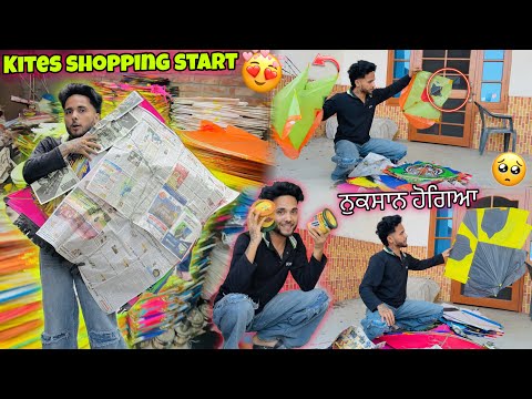 FINALLY KITES SHOPPING START * ਨੁਕਸਾਨ ਹੋਗਿਆ🥺* Official Rahul Kite Vlog😱💯