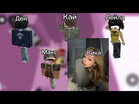 История роблокс драма 🎭