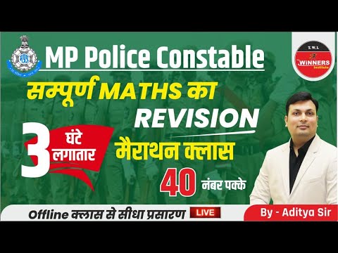MP Police Constable Maths Revision with Aditya Sir 📚