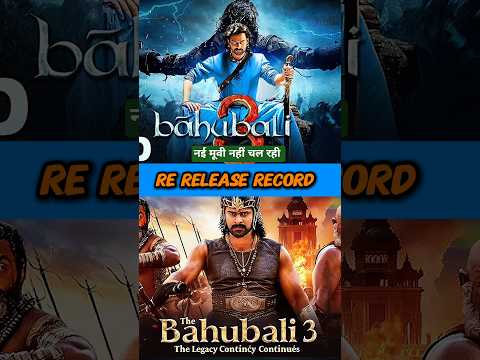 Bahubali Tha Epic box office collection || Prabhas || SS Rajamouli ||