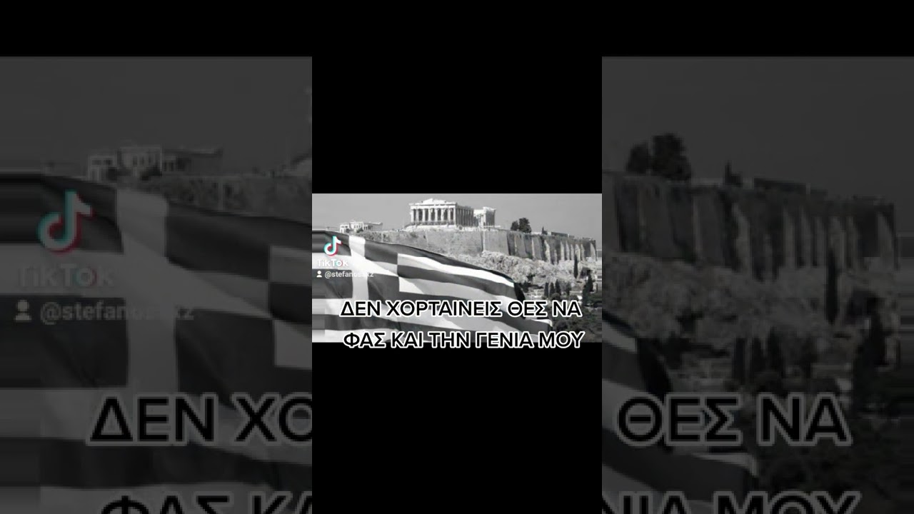 RACK-ELLADA Official Lyrics Video