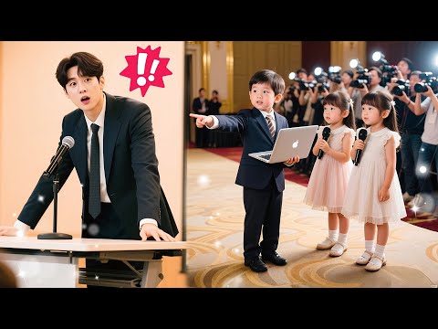 💗Cold CEO Claim Infertility To Refuse Women,Unexpect 3Genius Baby Crash Presser ShoutCaught You,Dad!