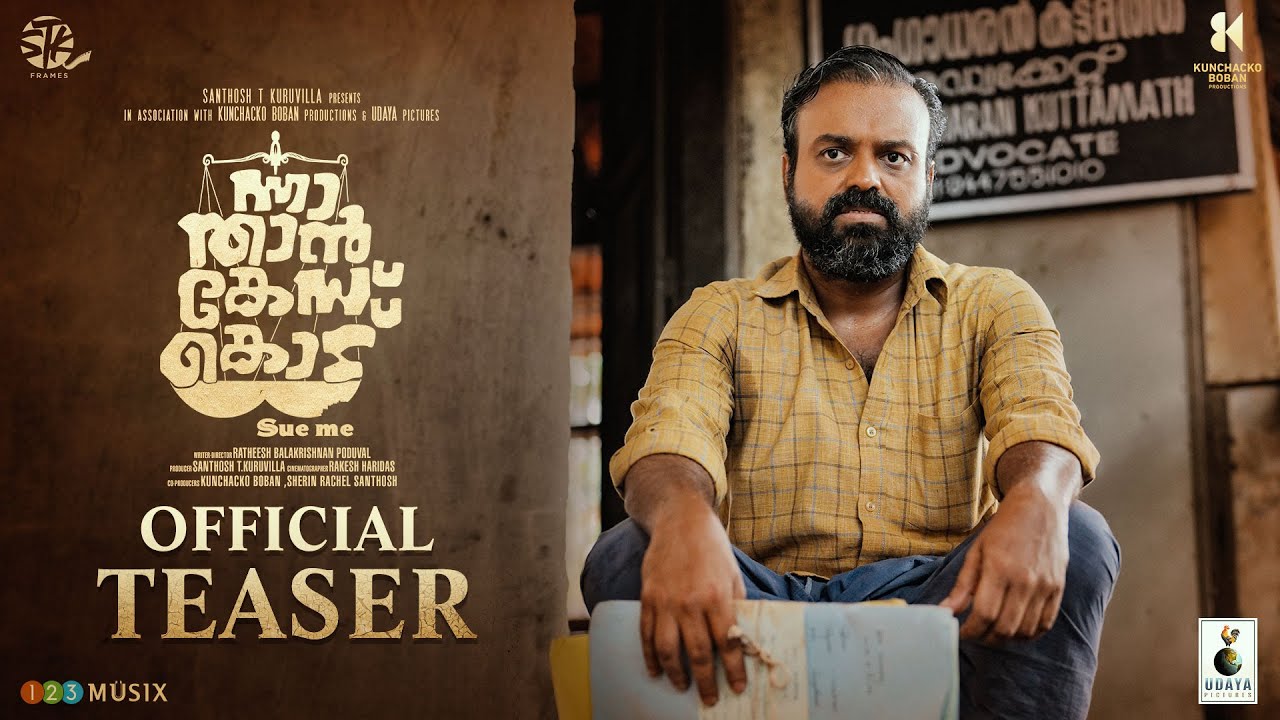 Nna Thaan Case Kodu Teaser: Kunchacko Boban & Gayathrie Shankar in an Exciting Malayalam Mystery 🎬