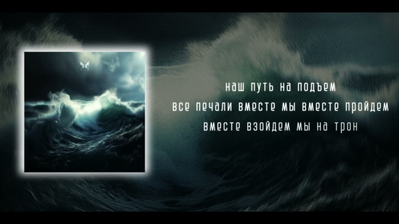 JEMI & SANI - Могучие волны | Премьера 2025 🎶