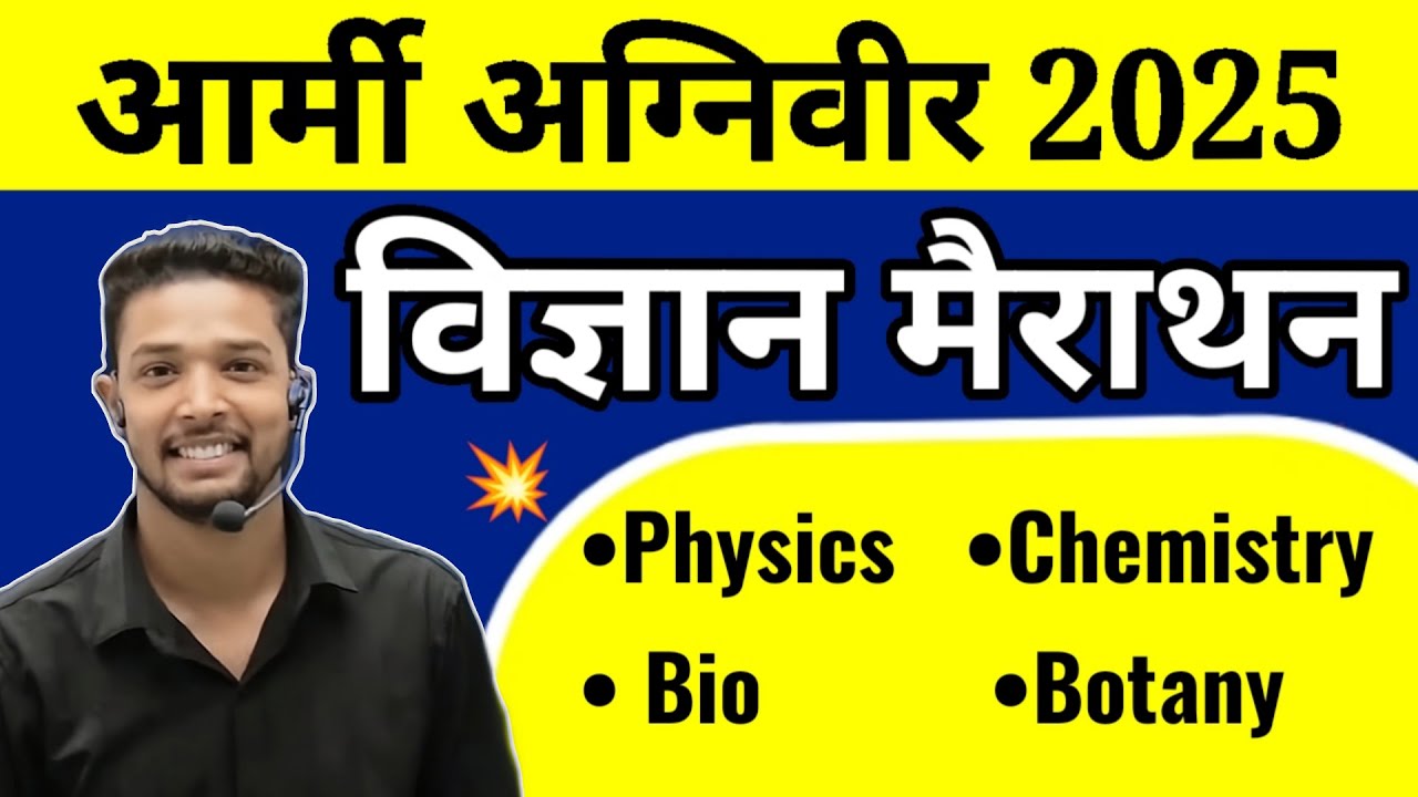 Army Agniveer Science Marathon Class 2025 📚