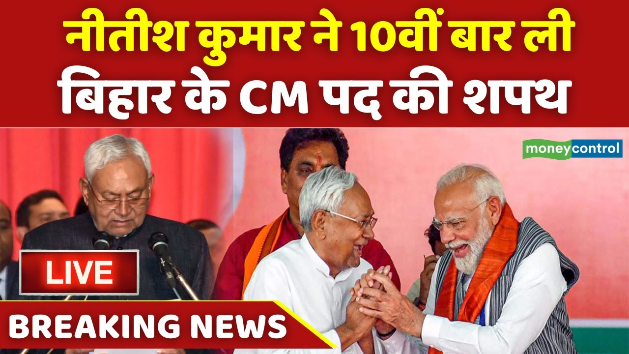 Bihar CM Oath Ceremony Live Updates 🗳️