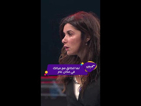 كليبات| غادة عادل ورامز جلال| عصبية أنثى العقرب