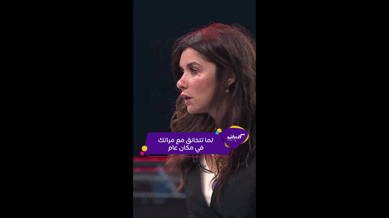 غادة عادل ورامز جلال في كليب عصبية أنثى العقرب 🎶