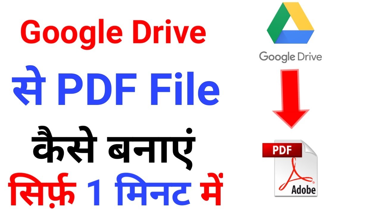 Google Drive से PDF फाइल कैसे बनाएं | Android पर Image से PDF बनाना
