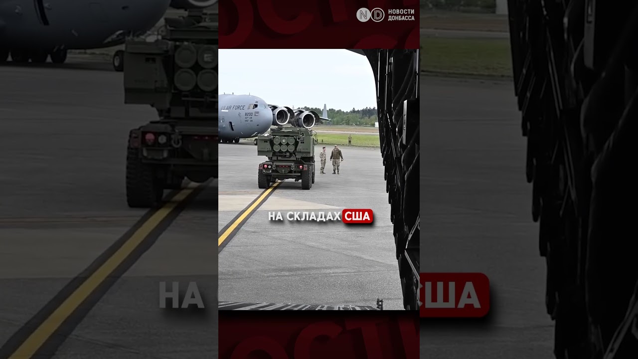 Трамп выделяет $300 млн на Patriot и ракеты для Украины 🇺🇸