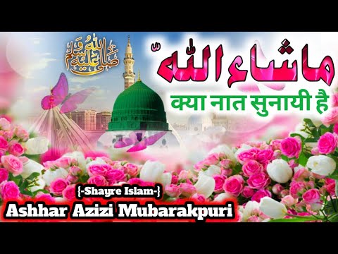 Ashhar Azizi Mubarakpuri Naat 2020 🎶