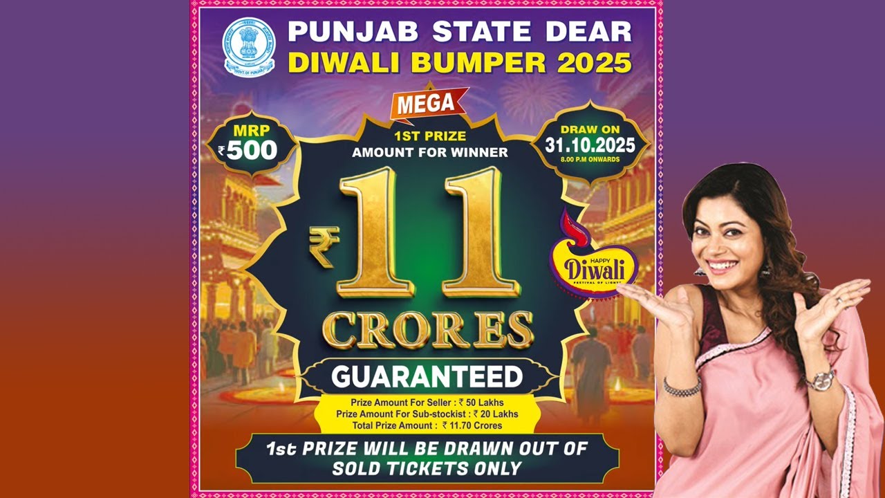 π Punjab State Lottery Live Bumper Draw - Dear Diwali 2025 (8 PM) | Live Results