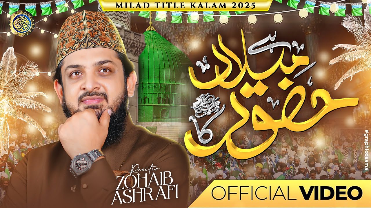 Rabi Ul Awal Naat 2025 by Zohaib Ashrafi 🎶