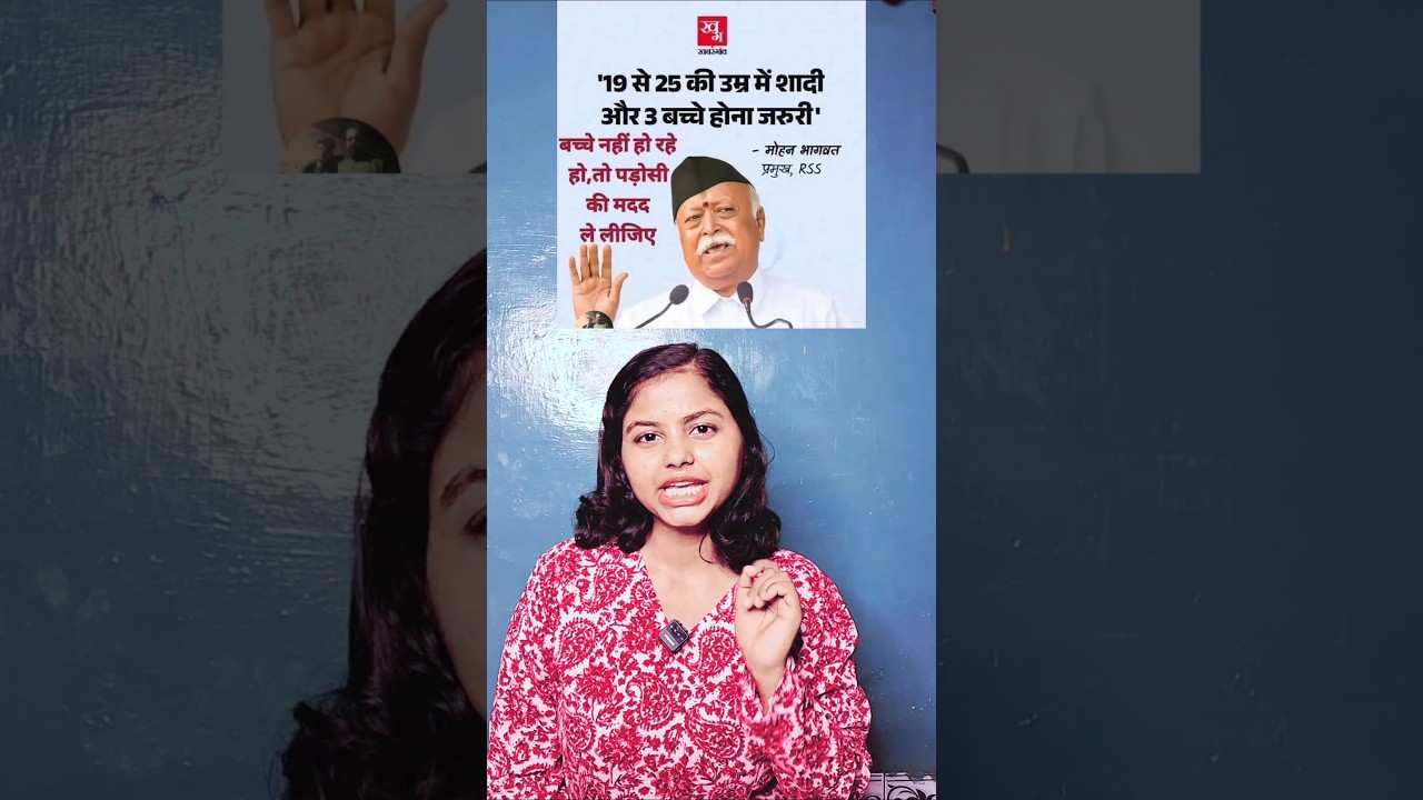 RSS Ke Pramukh: Janiye Unki Baaten #Shorts