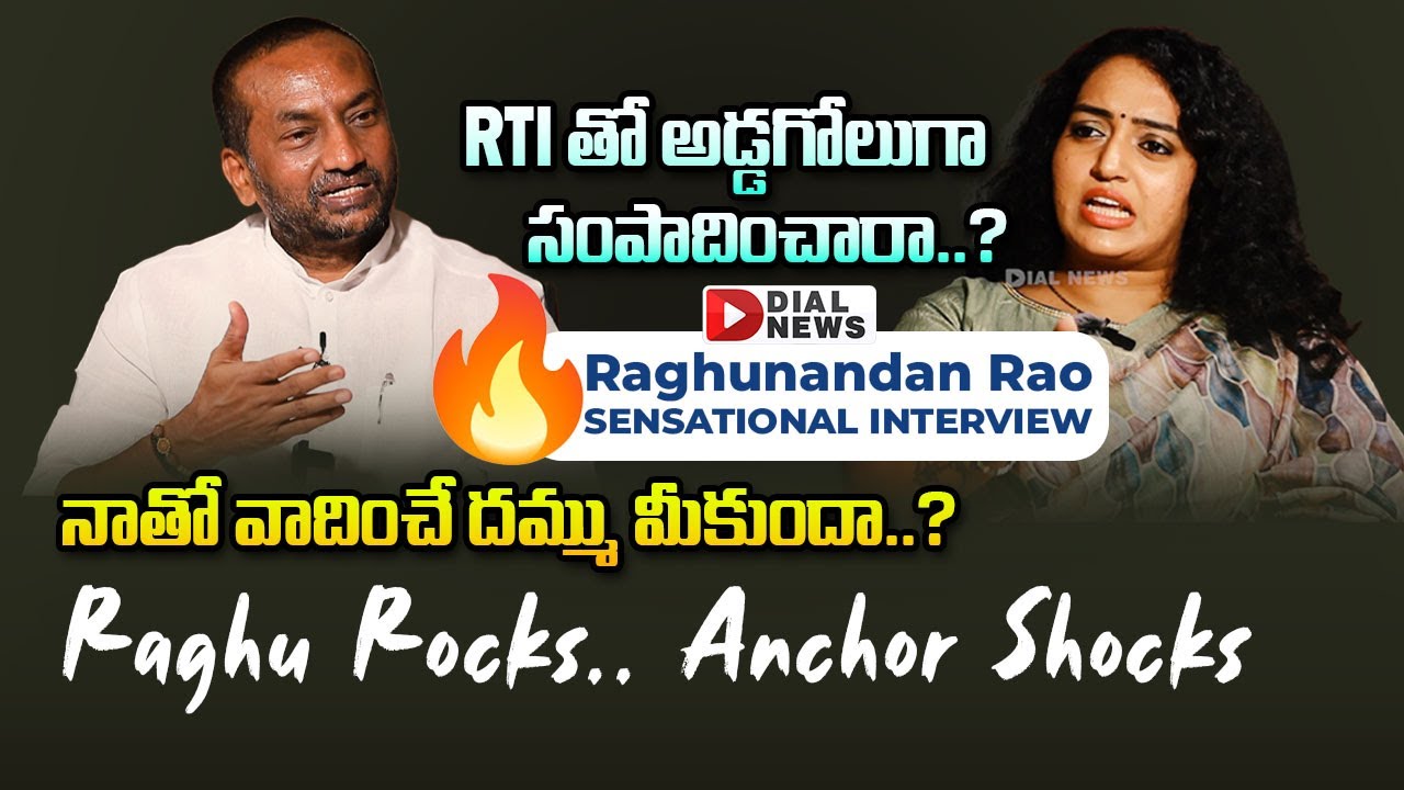 BJP MLA Raghunandan Rao Interview with Ramulamma 🎙️
