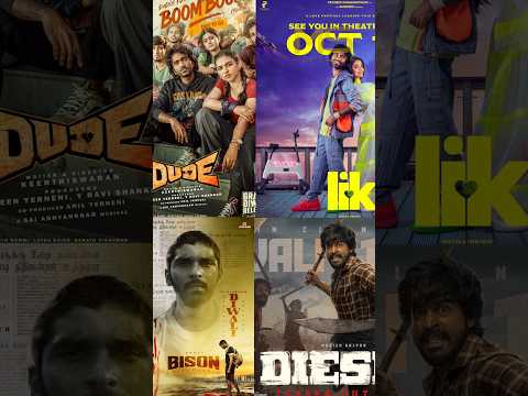 Diwali Release Movies|#2025 #Lik #dude #bison #harishkalyan #movie #diwali #video #1tranding #shorts
