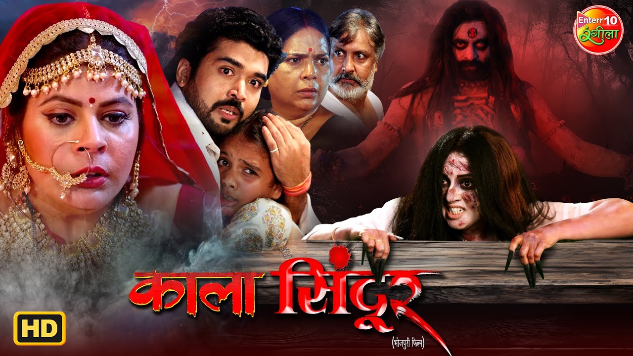 Kala Sindoor (2025) Bhojpuri Horror 🎥