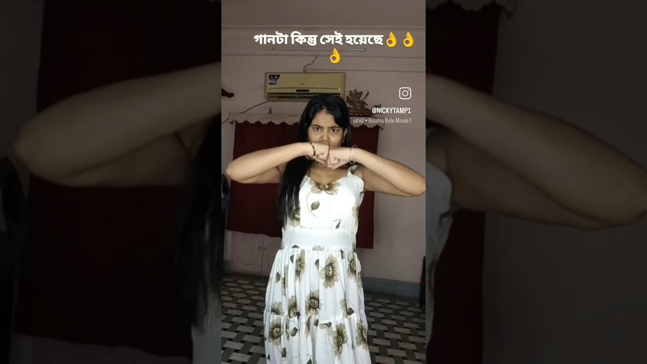 Bouma Bole Movie 🎥 - Trending Bangla Song